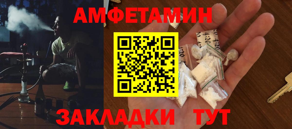 Курчалой  Amphetamine VHQ  Amphetamine  Вход с VPN 