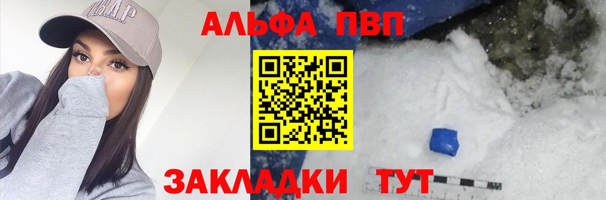 Альфа ПВП  Alfa_PVP СК КРИС  APVP СК  Вход с VPN  Курчалой  где купить   Alpha-PVP крисы CK 
