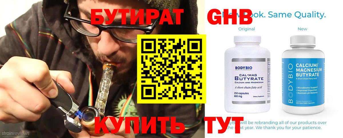 Курчалой  БУТИРАТ оксана  Вход с VPN 
