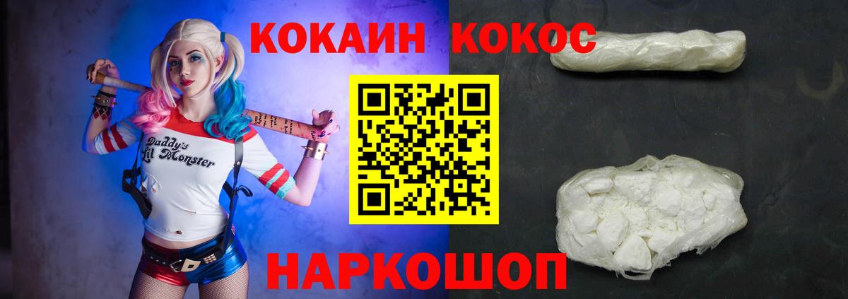 КОКАИН 99% Курчалой