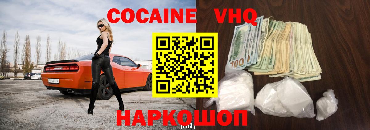 Курчалой  Кокаин Fish Scale  КОКАИН  Cocaine Эквадор  Вход с VPN 
