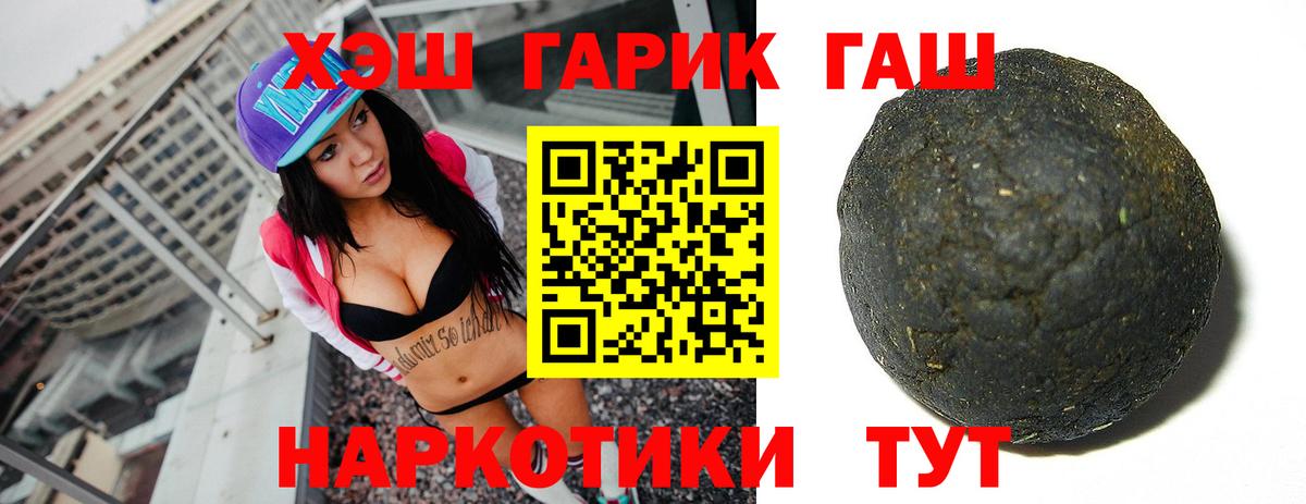 ГАШИШ hashish Курчалой
