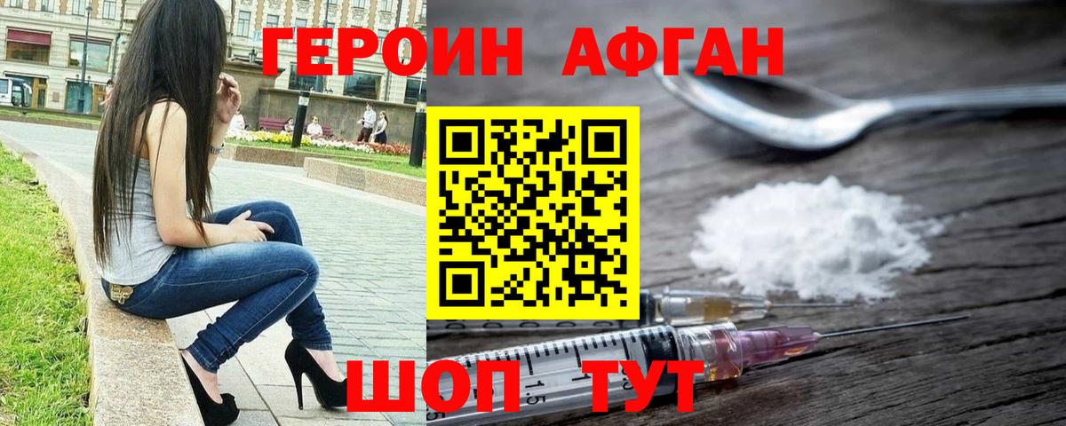 ГЕРОИН белый  Вход с VPN  Курчалой 