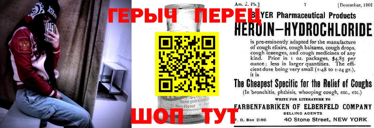 ГЕРОИН Афган Курчалой