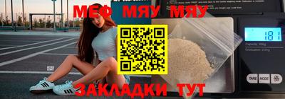 меф VHQ Гай