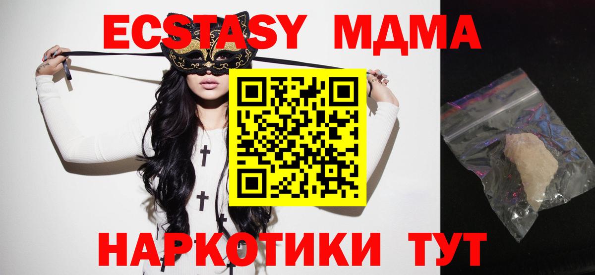 MDMA молли  МДМА  Курчалой  MDMA VHQ  Вход с VPN 