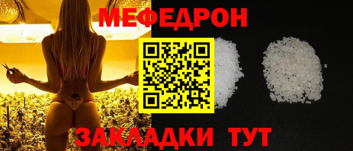 Меф мука Курчалой