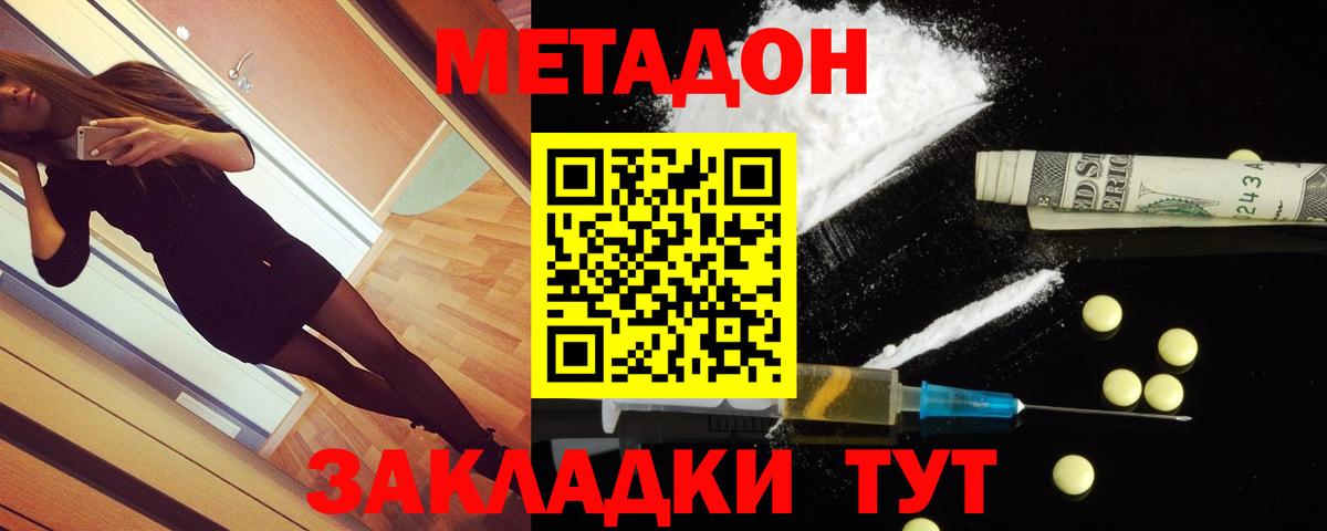 Метадон мёд  Вход с VPN  Курчалой 