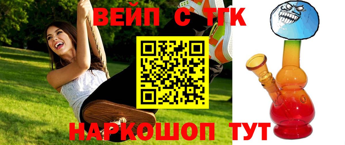 ТГК THC oil  Вход с VPN  Курчалой 